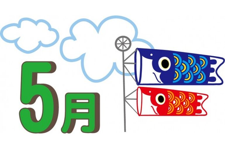 5月
