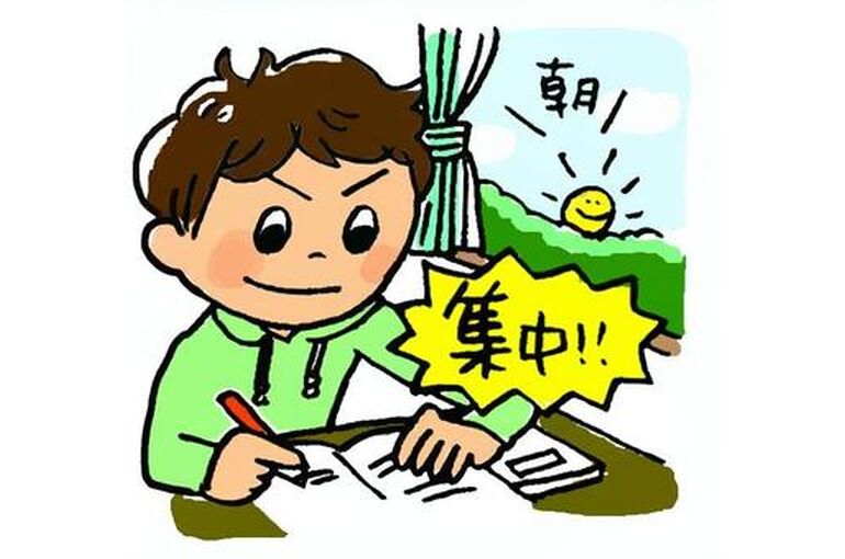 朝の勉強