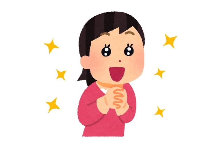 お得感