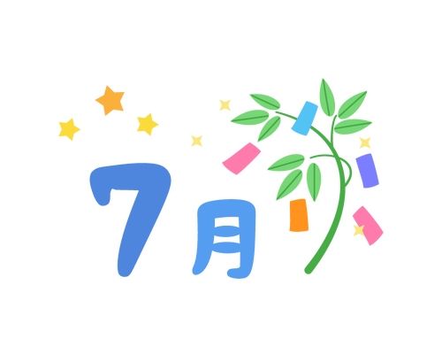 7月
