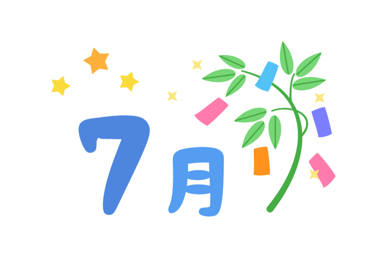 7月