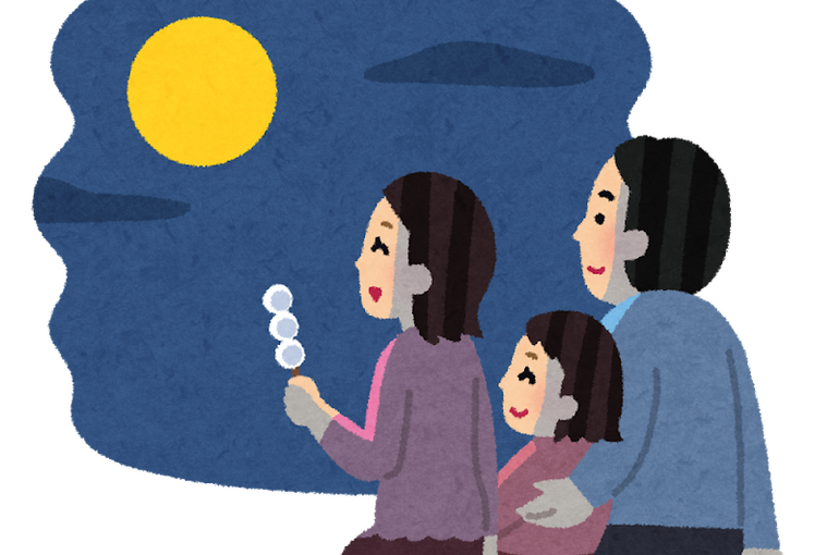 ９月