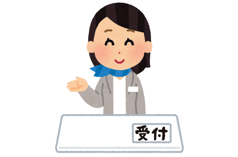 予約