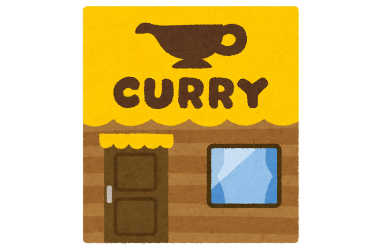 カレー