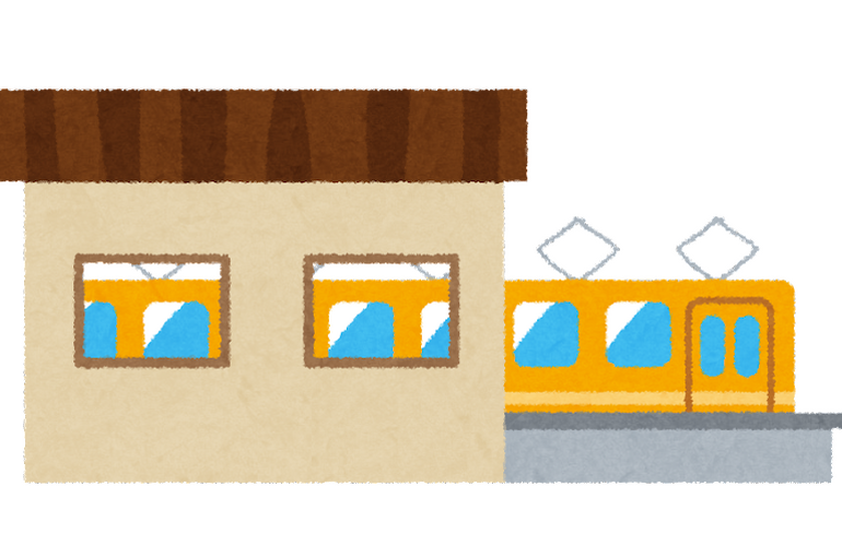 駅