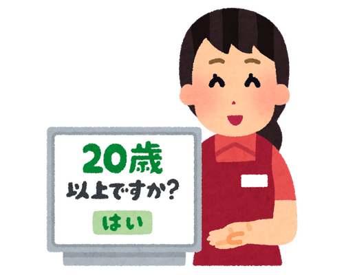 年齢