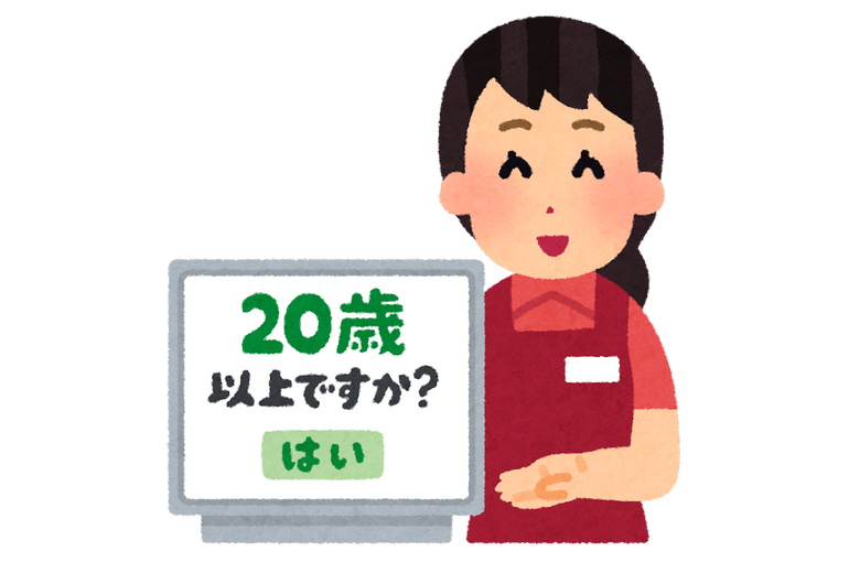年齢