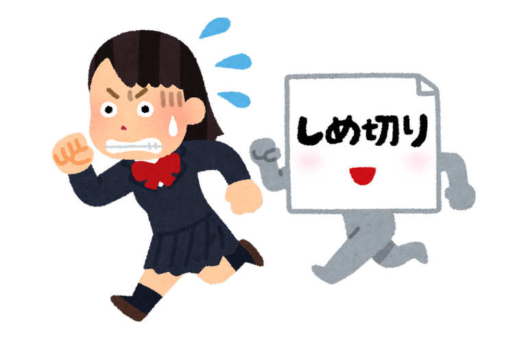 タイムマネジメント
