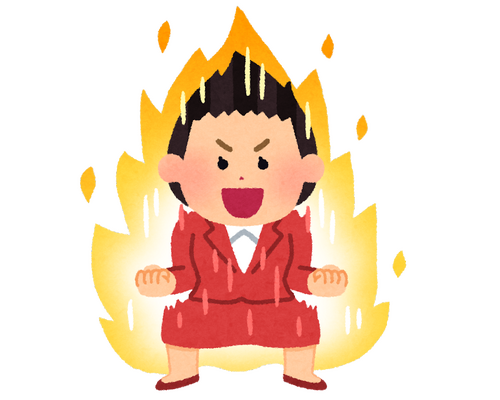 最高