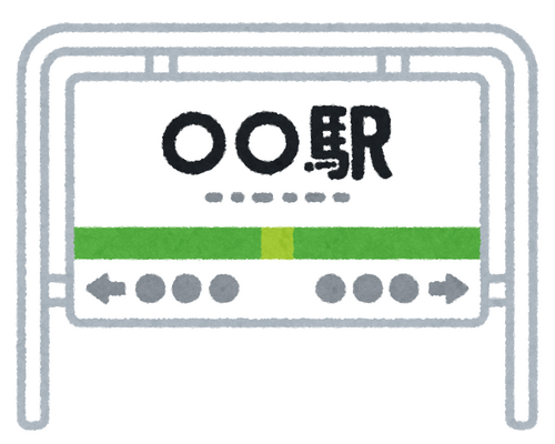 駅前