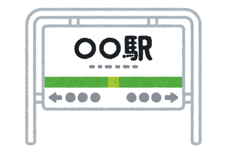 駅前