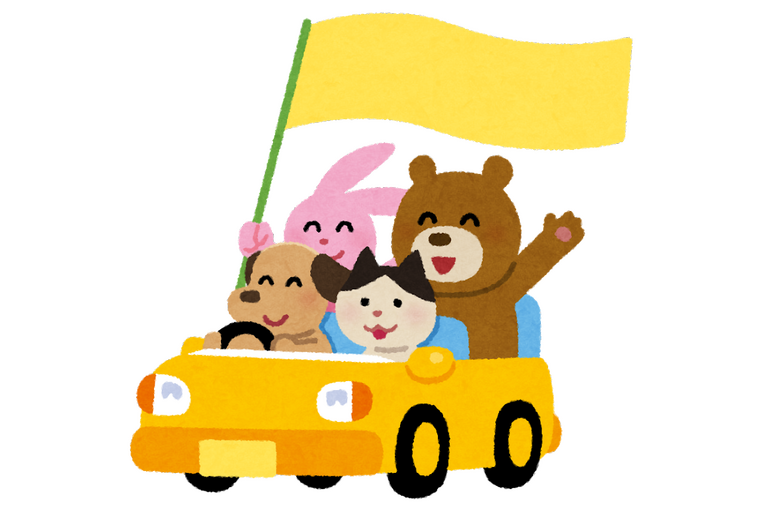 車