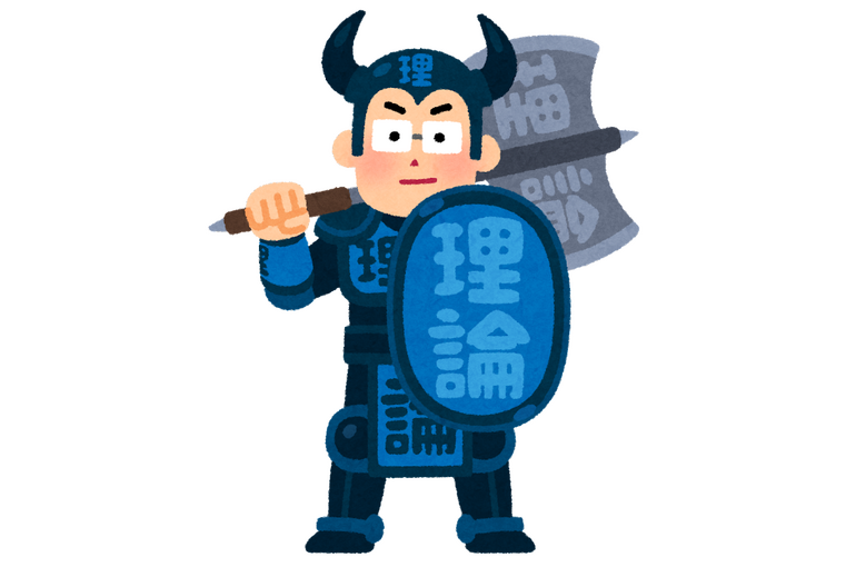 理論