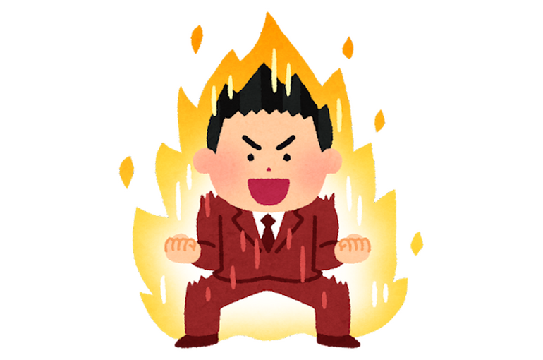 炎