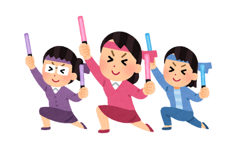 楽しみ