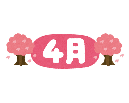 4月