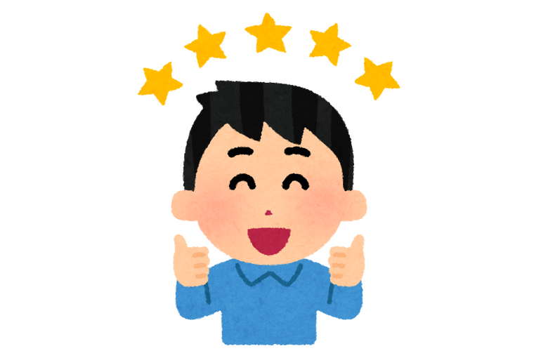 お得感