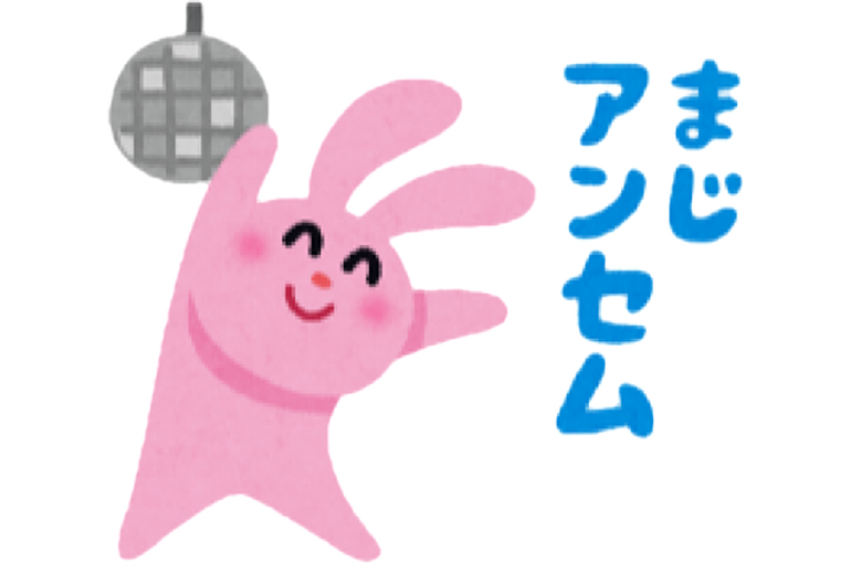 うさぎ