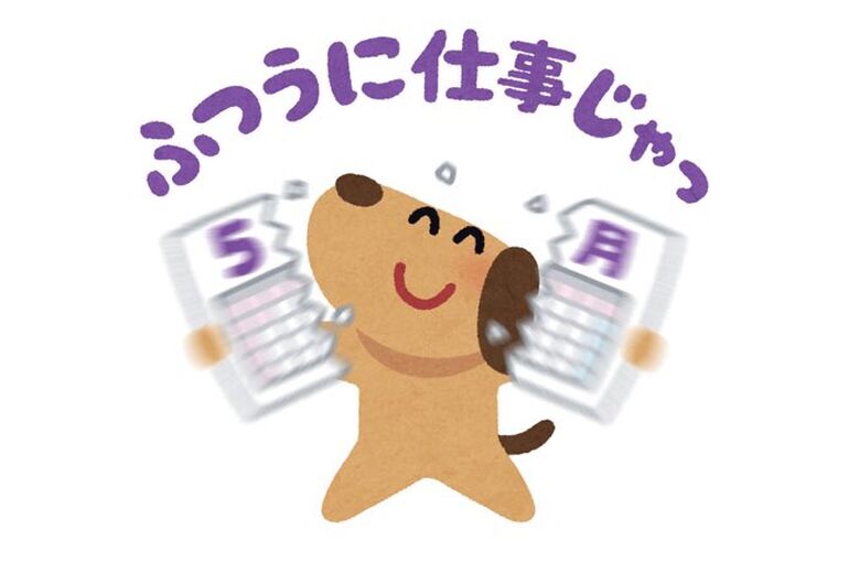 5月