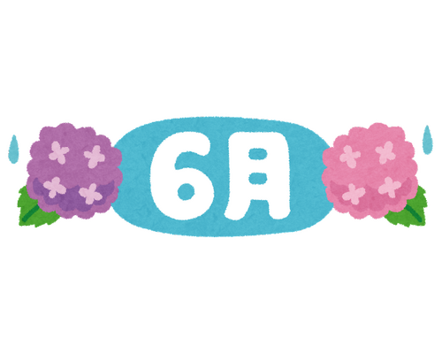 ６月
