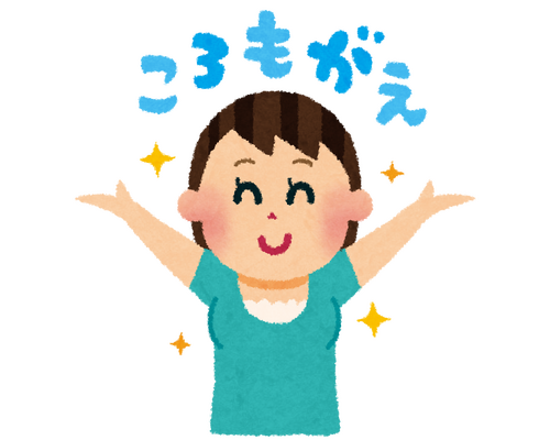 衣替え