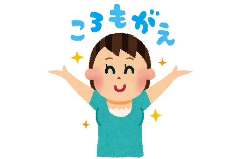 衣替え