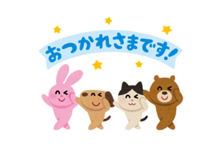 動物
