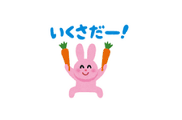 いくさだ