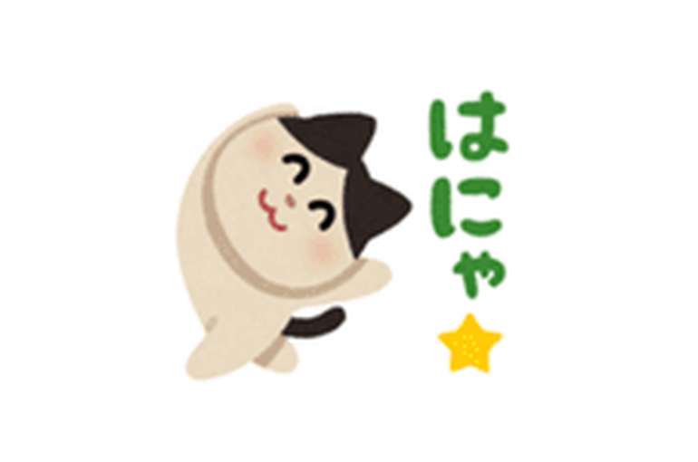 猫