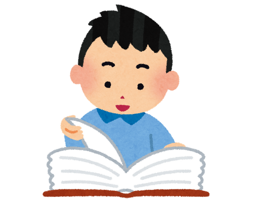読書