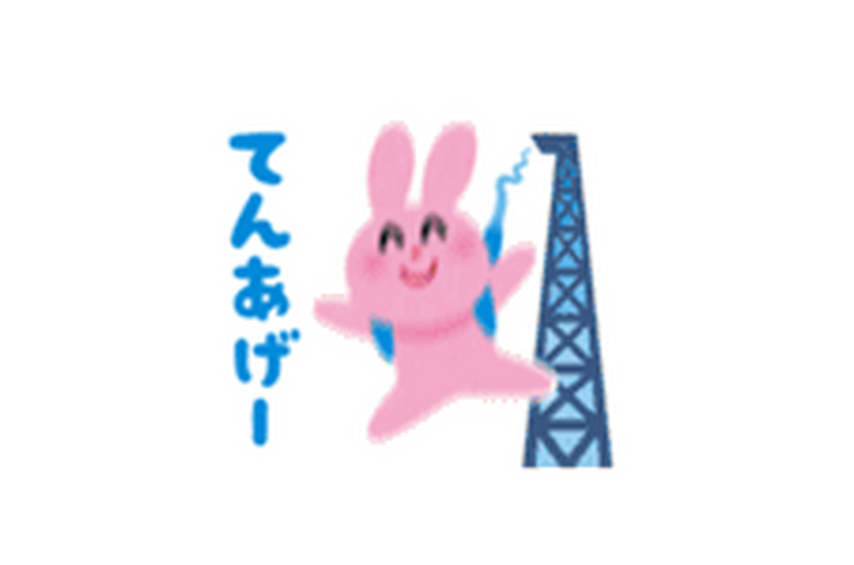 てんあげ