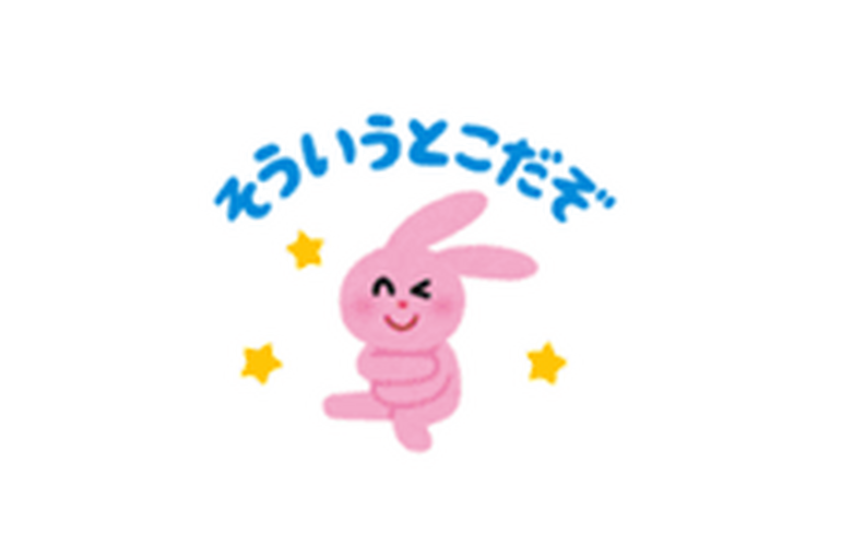 ウサギ