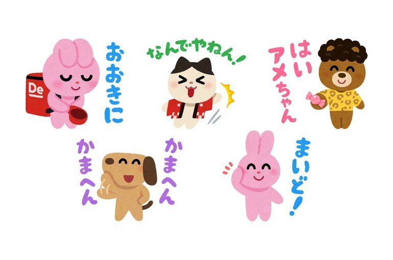 関西