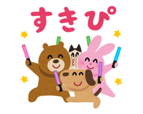 ライブ