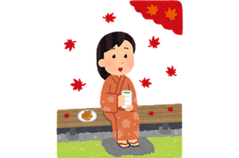 秋