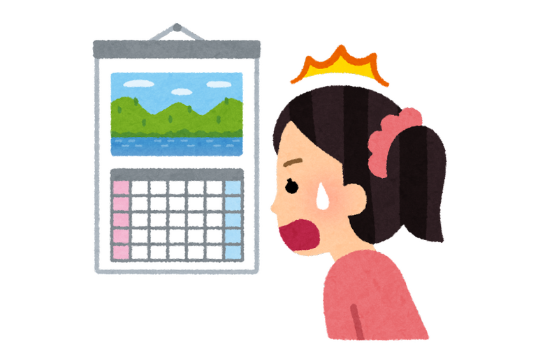 年末年始