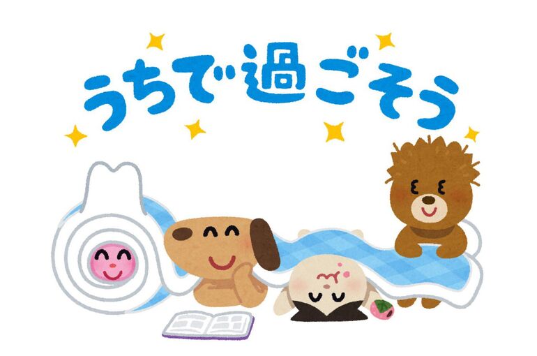 まったり