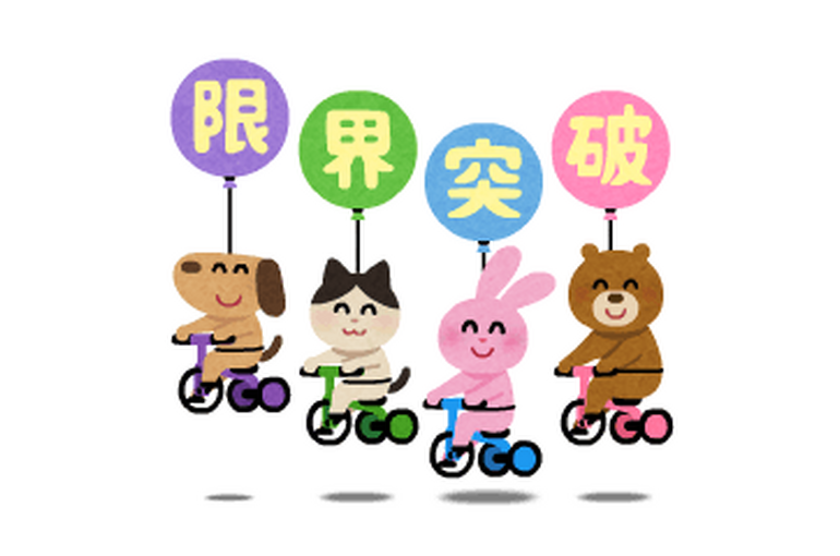どうぶつ