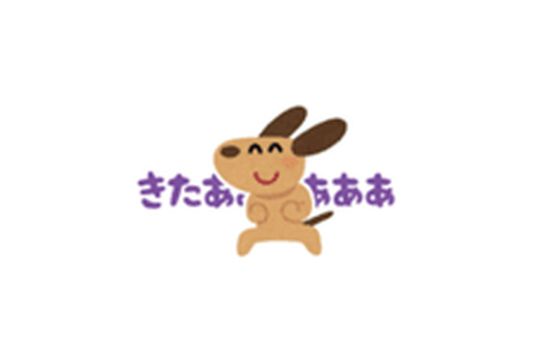 犬