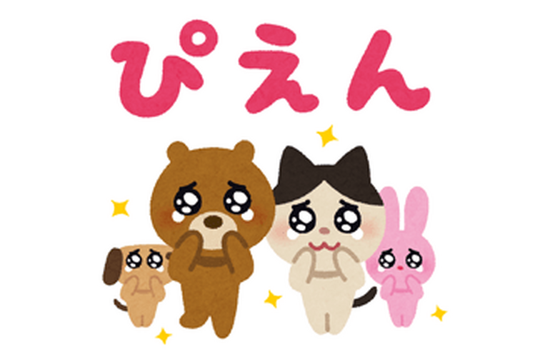 ぴえん