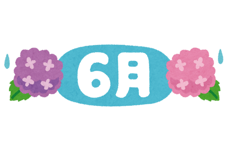 6月