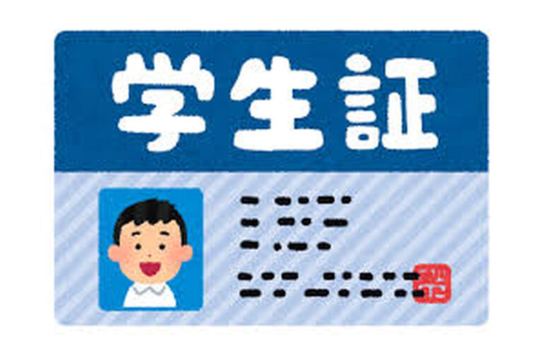 学割