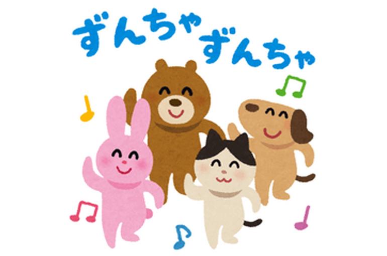 どうぶつ