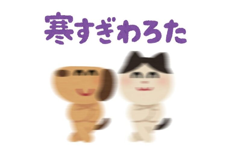 どうぶつ