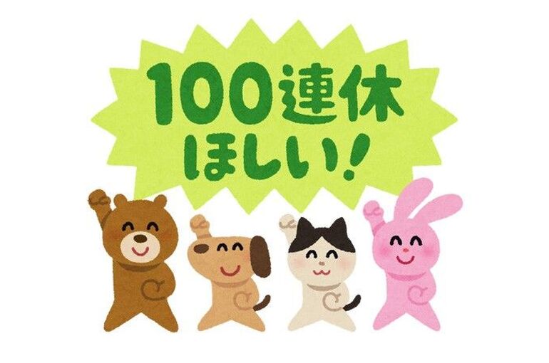 どうぶつ