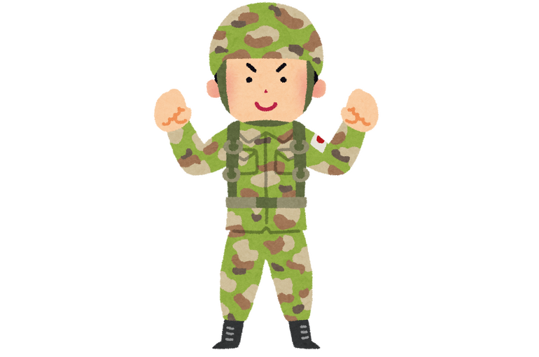 自衛隊