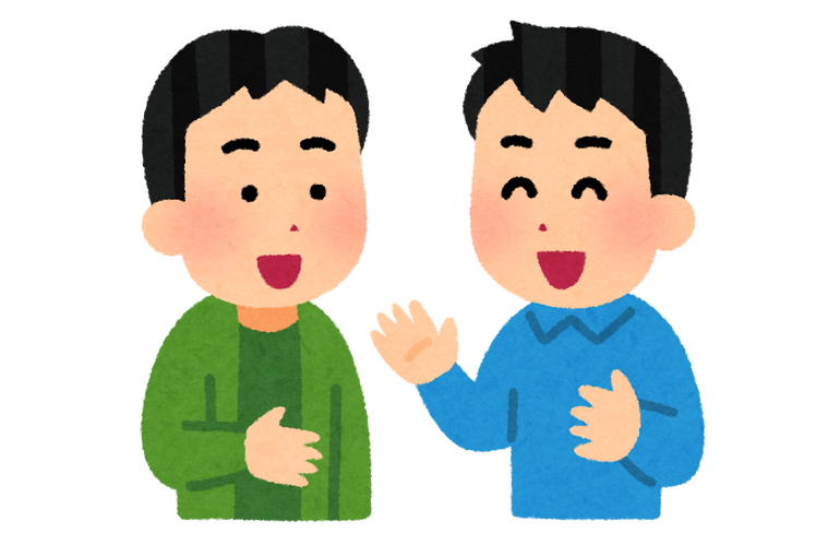 会話
