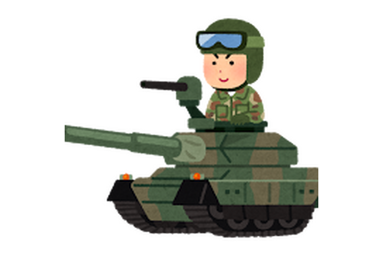自衛隊