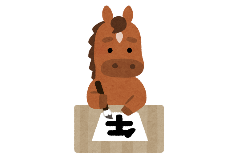 ウマ