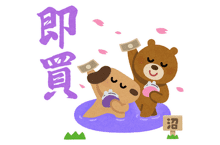 どうぶつ